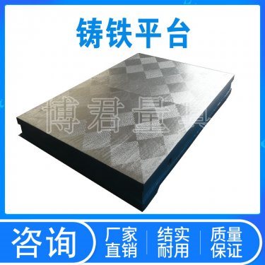 鑄鐵劃線平板使用中應該注意的事項